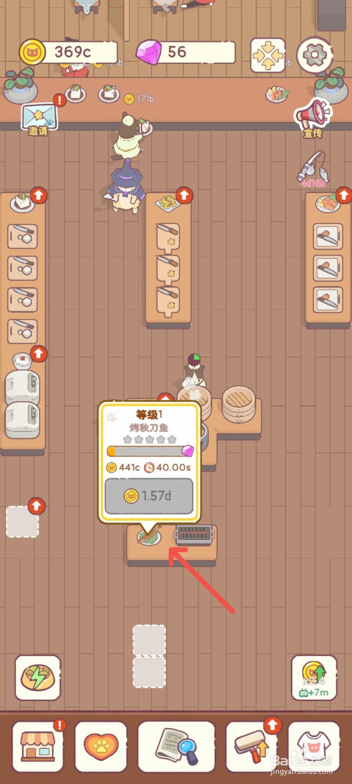 猫咪零食吧怎么搭建烤秋刀鱼灶台