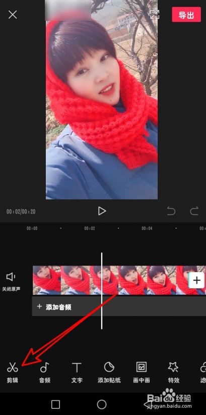 剪映怎么样为视频添加蒙版
