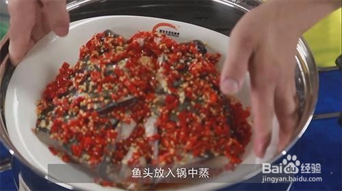 剁椒鱼头的做法