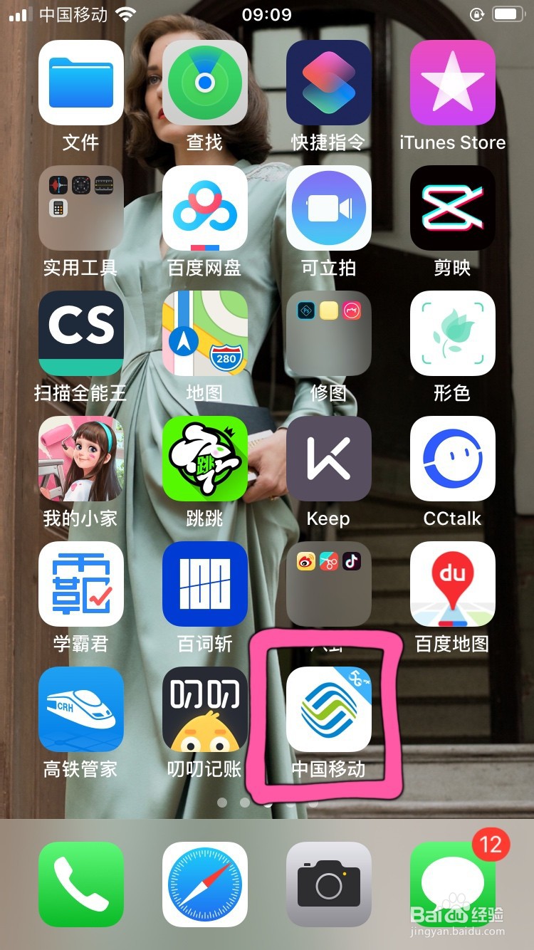 移动积分怎么兑换
