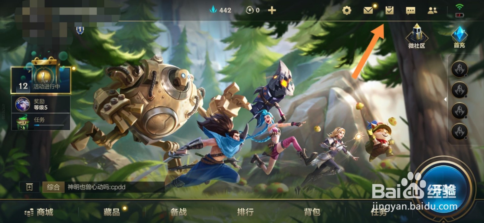 英雄联盟手游等级奖励怎么领取