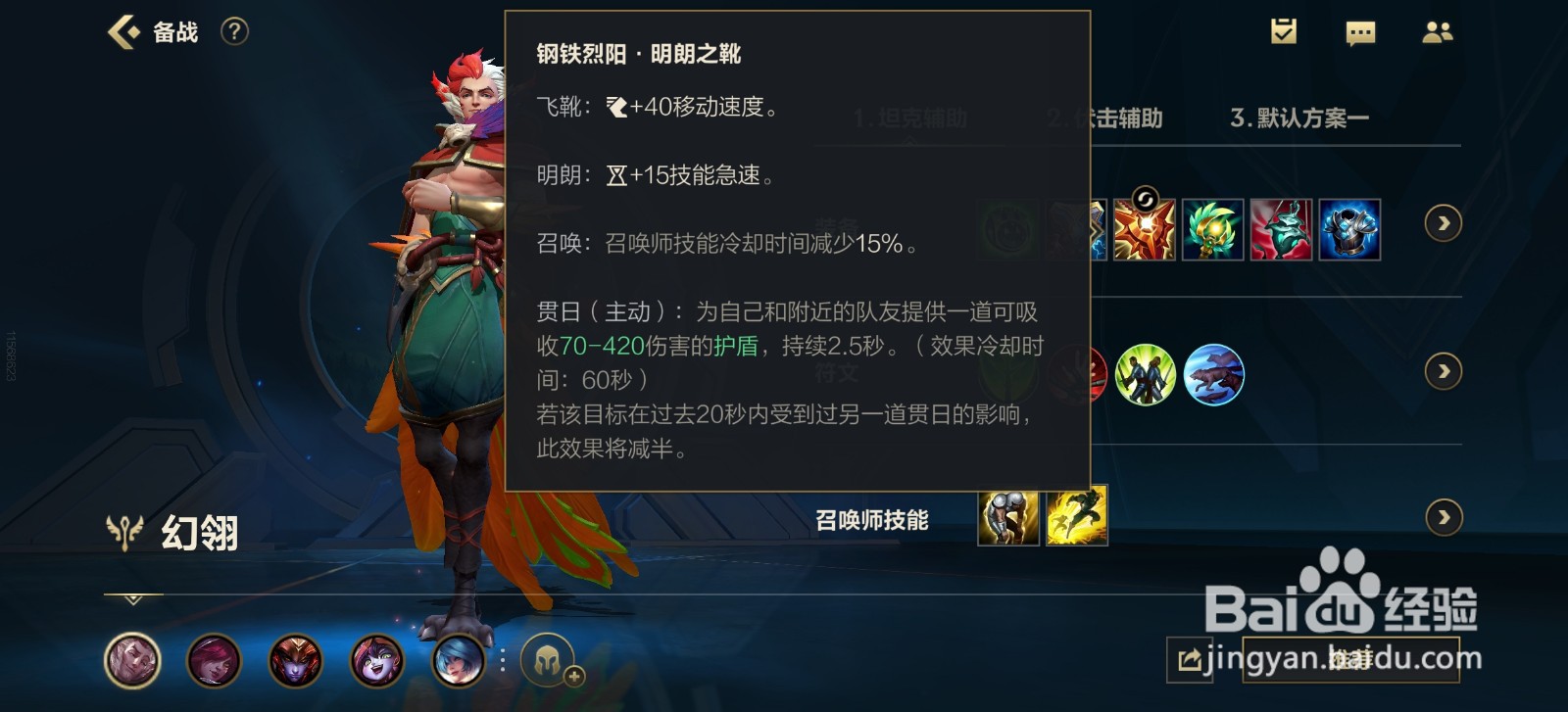英雄联盟手游幻翎洛怎么玩