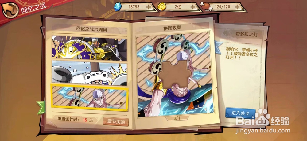 航海王怎么养大号