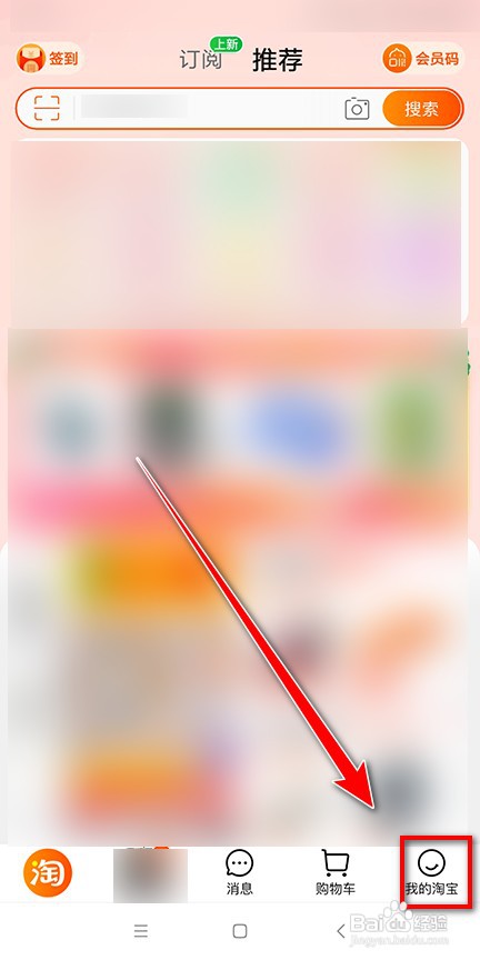 怎样删除自己在淘宝的评价