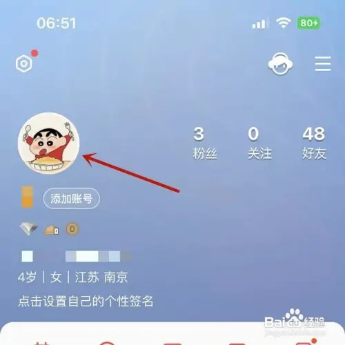 全民K歌如何查看自己的K歌号