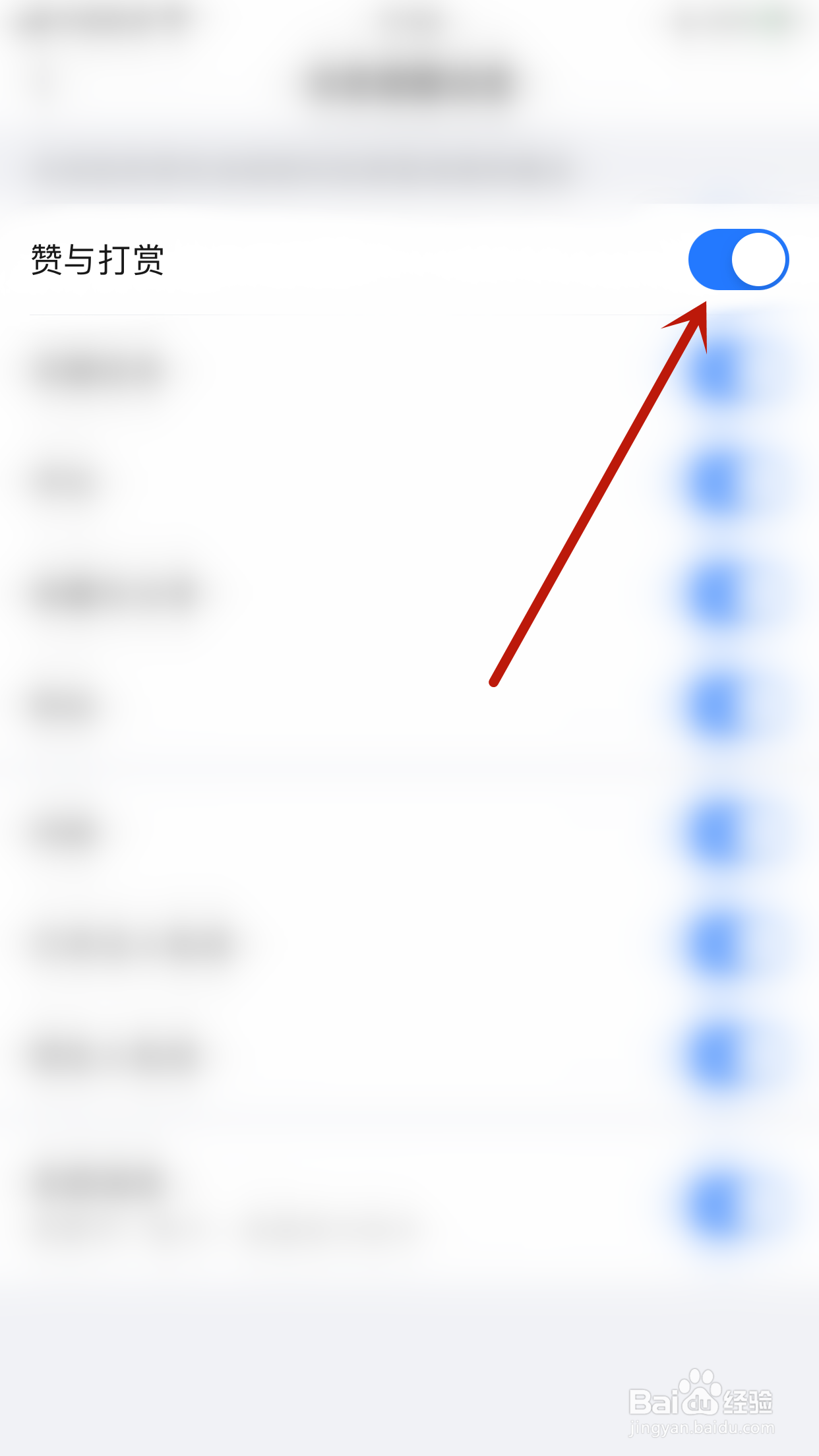 如何关闭笔芯阅读赞与打赏