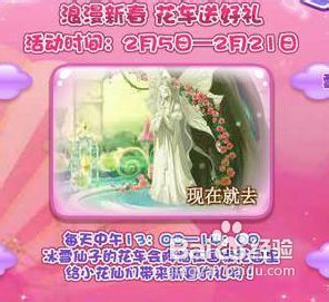 小花仙轮回之境攻略