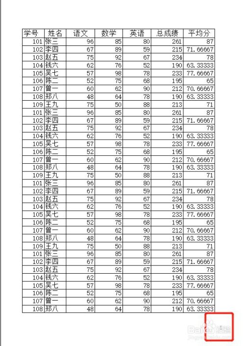 如何设置编辑Excel表格打印页码