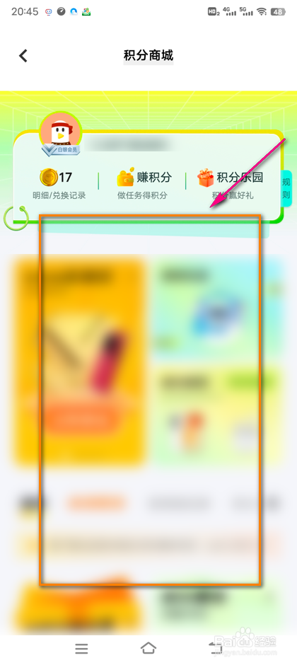 怎么查看钱包签到积分商城