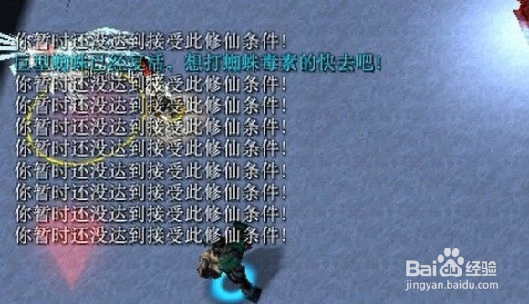 神剑之翼怎么修仙