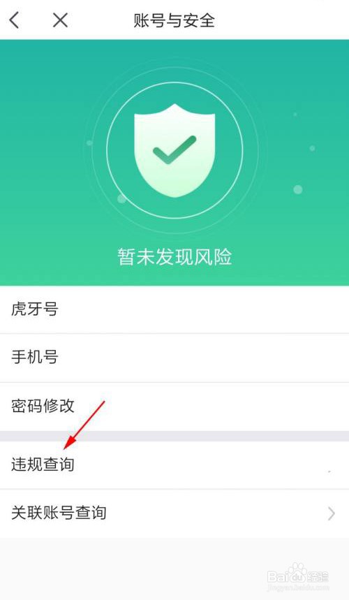 小鹿陪玩怎么查询违规