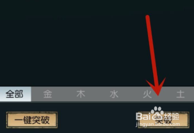 以仙之名怎么突破仙术