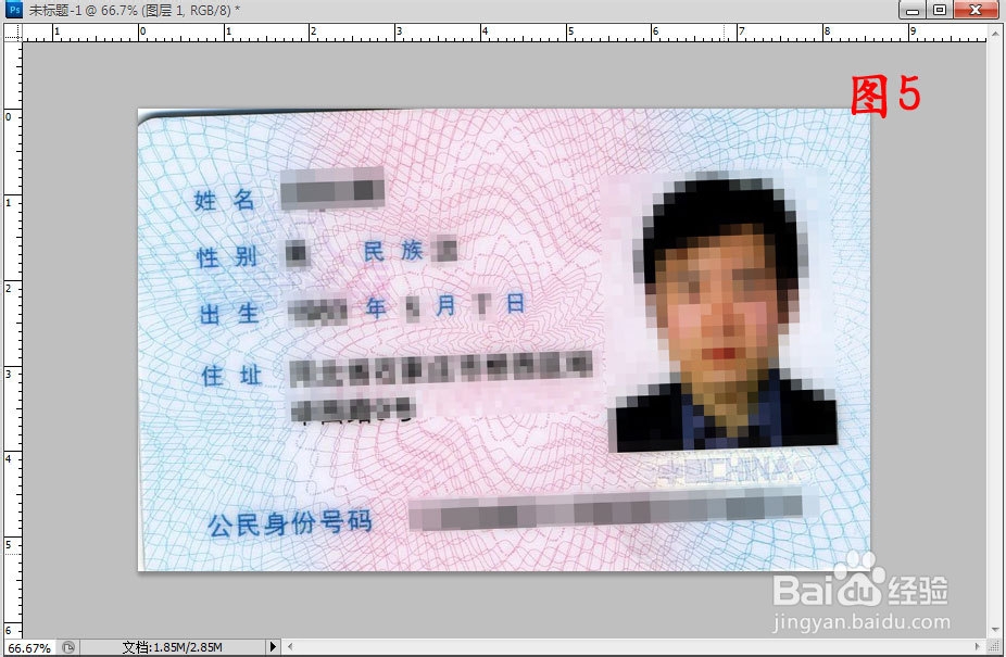 图文并茂教您如何打印身份证实际大小