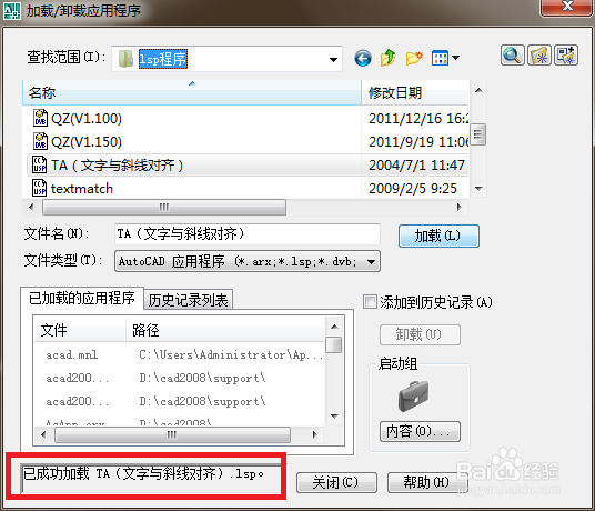 Autocad如何加载小程序