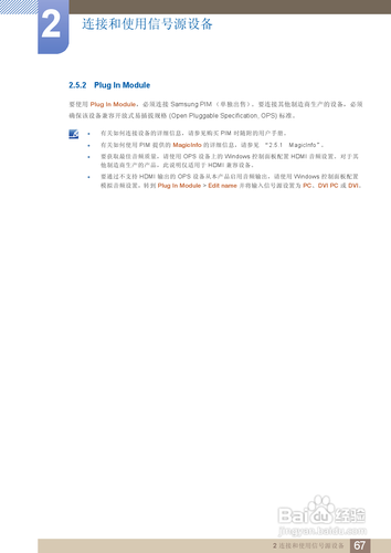 【说明书】三星ME75B液晶显示器（二）