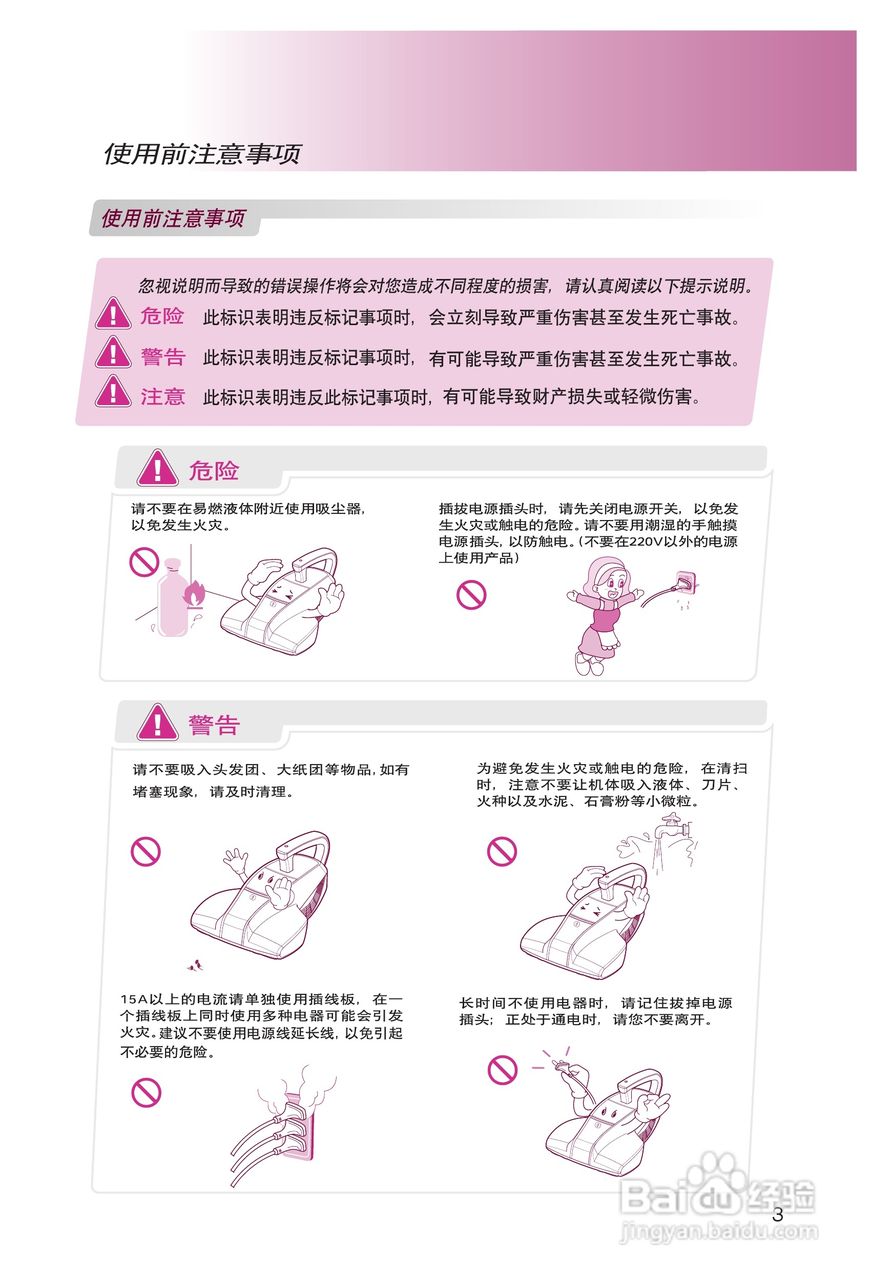 LG VH9001DS吸尘器机使用说明书:[1]