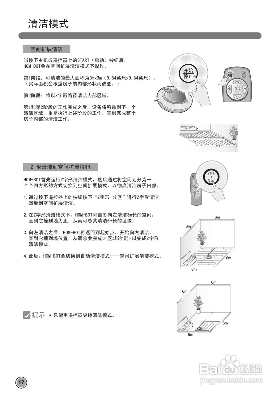 LG VVR5906LM吸尘器机使用说明书:[3]
