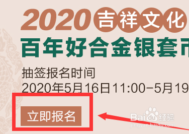 央行520心形纪念币怎么预约购买