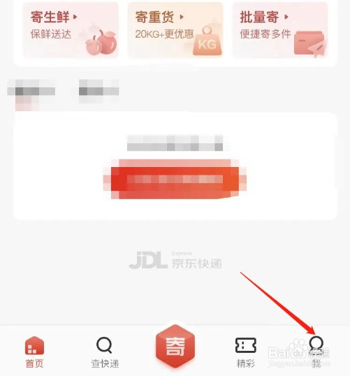 手机号查询快递单号怎么查