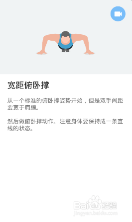 全身7x4挑战(运动:11)(第一周:第4天)