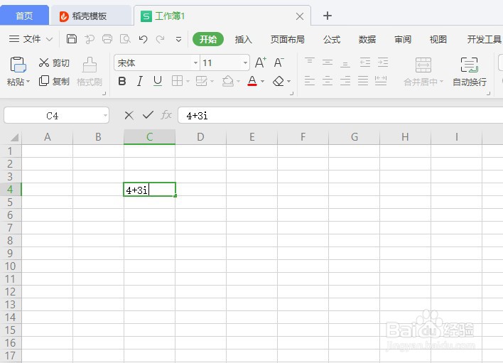 如何在WPS Office中使用IMPOWER函数