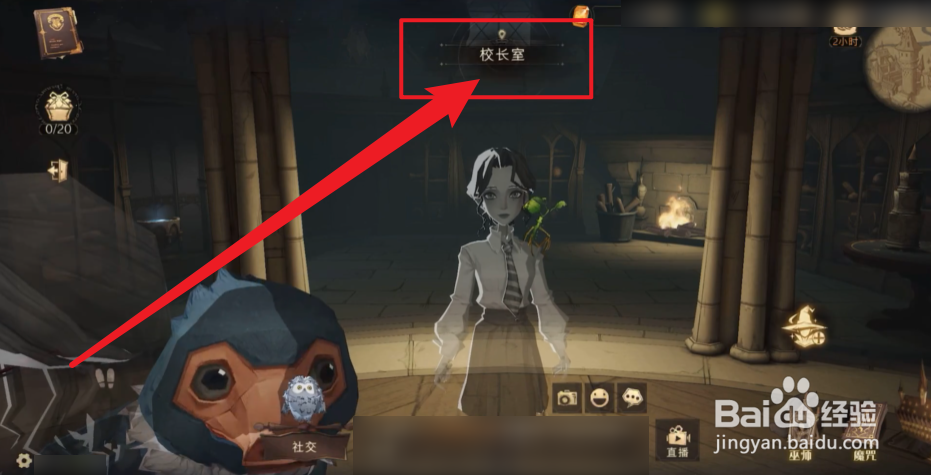 哈利波特魔法觉醒校长也会忘记事情拼图位置