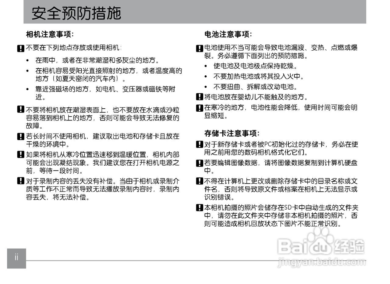 GE通用PJ1数码相机说明书:[1]