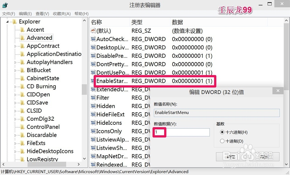 Windows10系统开始菜单与开始屏幕的切换
