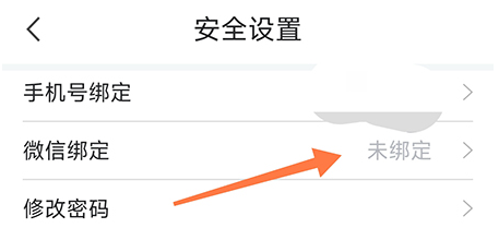 医课堂怎么绑定微信