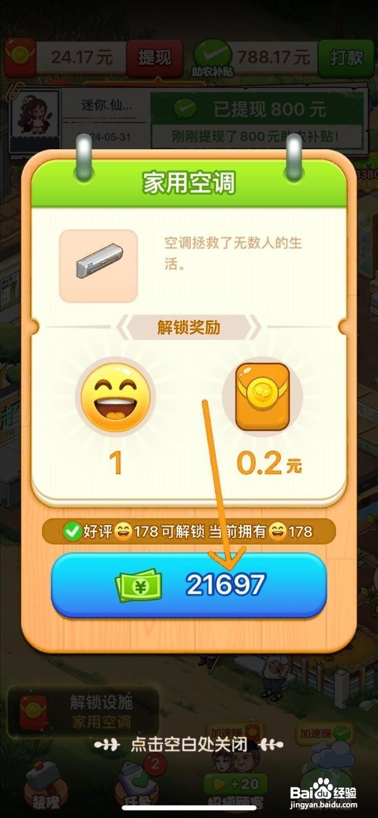 向往的小农院怎么给超市使用家用空调