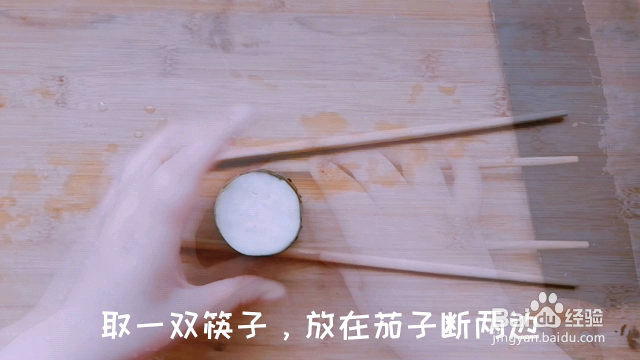 糖醋茄子花的做法