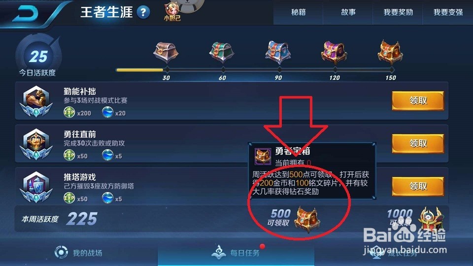 王者荣耀金币获取途径有哪些？金币用途有哪些？