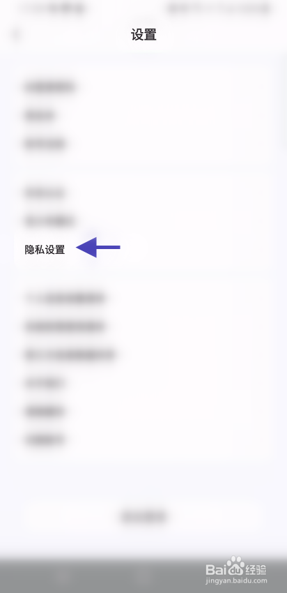 鲸悦平台如何关闭通知栏