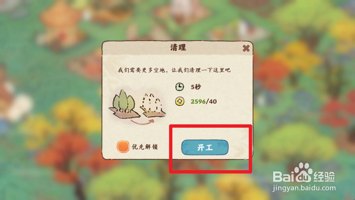 桃源深处有人家如何清理杂木