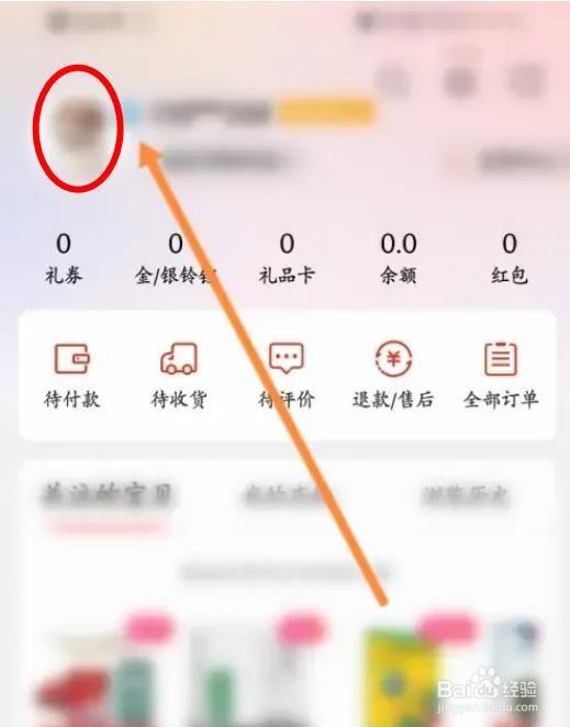 当当APP如何设置个人签名