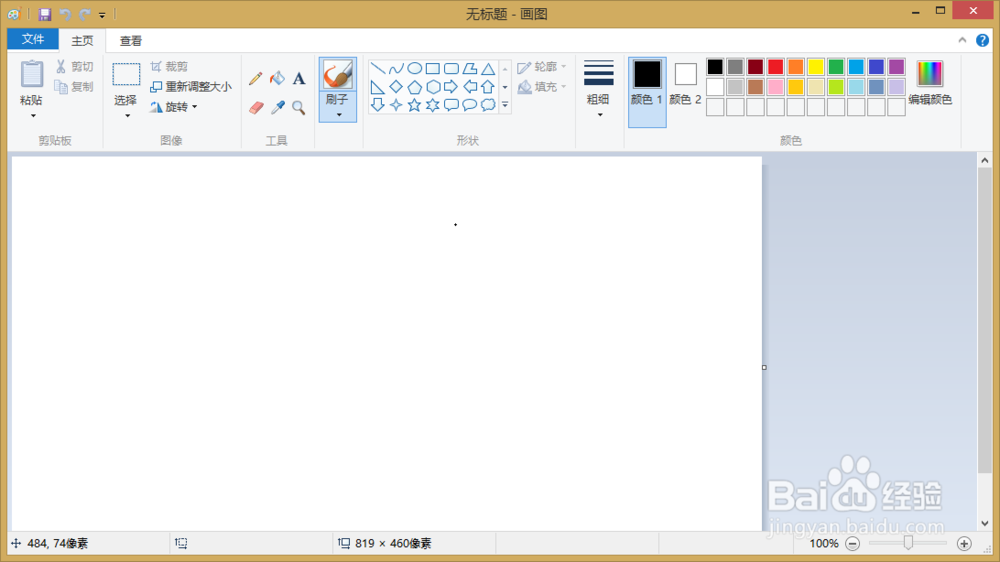开始-运行-命令 解决电脑截图问题