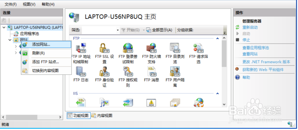 如果以自己电脑为服务器建立网站