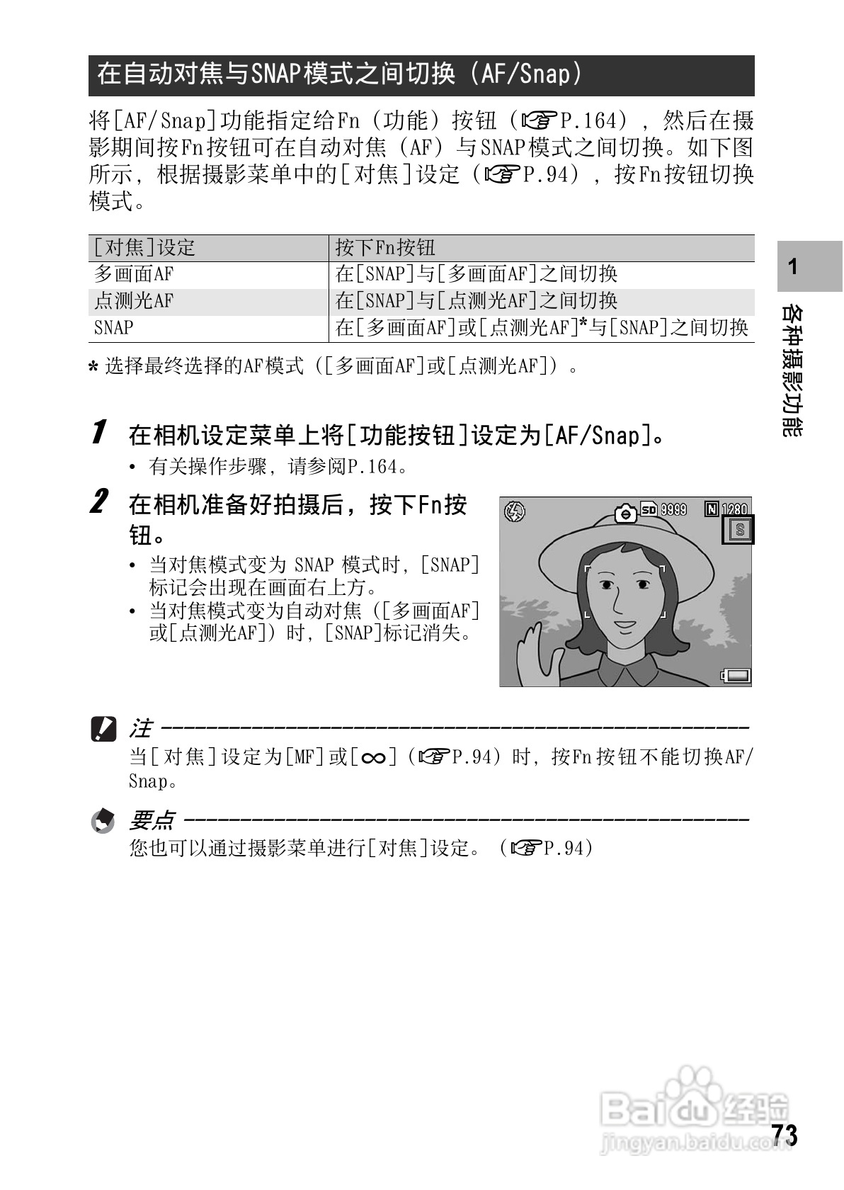 理光GR DIGITAL II数码相机简体中文版说明书:[8]