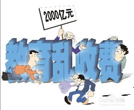 如何规划教育支出