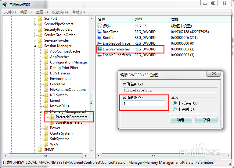 windows系统优化：[3]注册表优化(二)