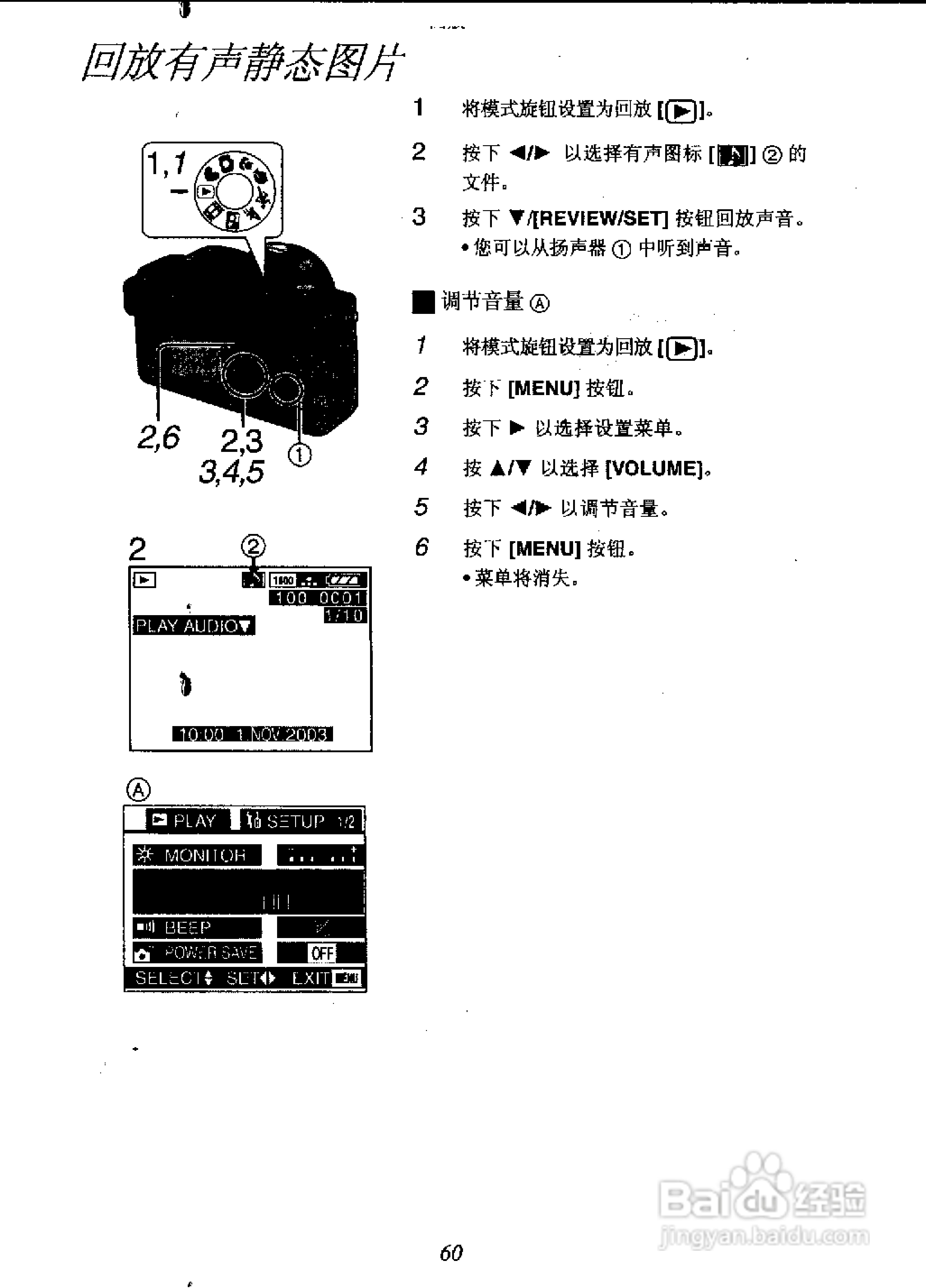 松下DMC-FZ1T数码相机简体中文版说明书:[6]