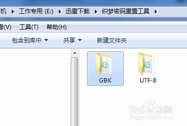 织梦密码忘记了怎么办?织梦密码重置工具