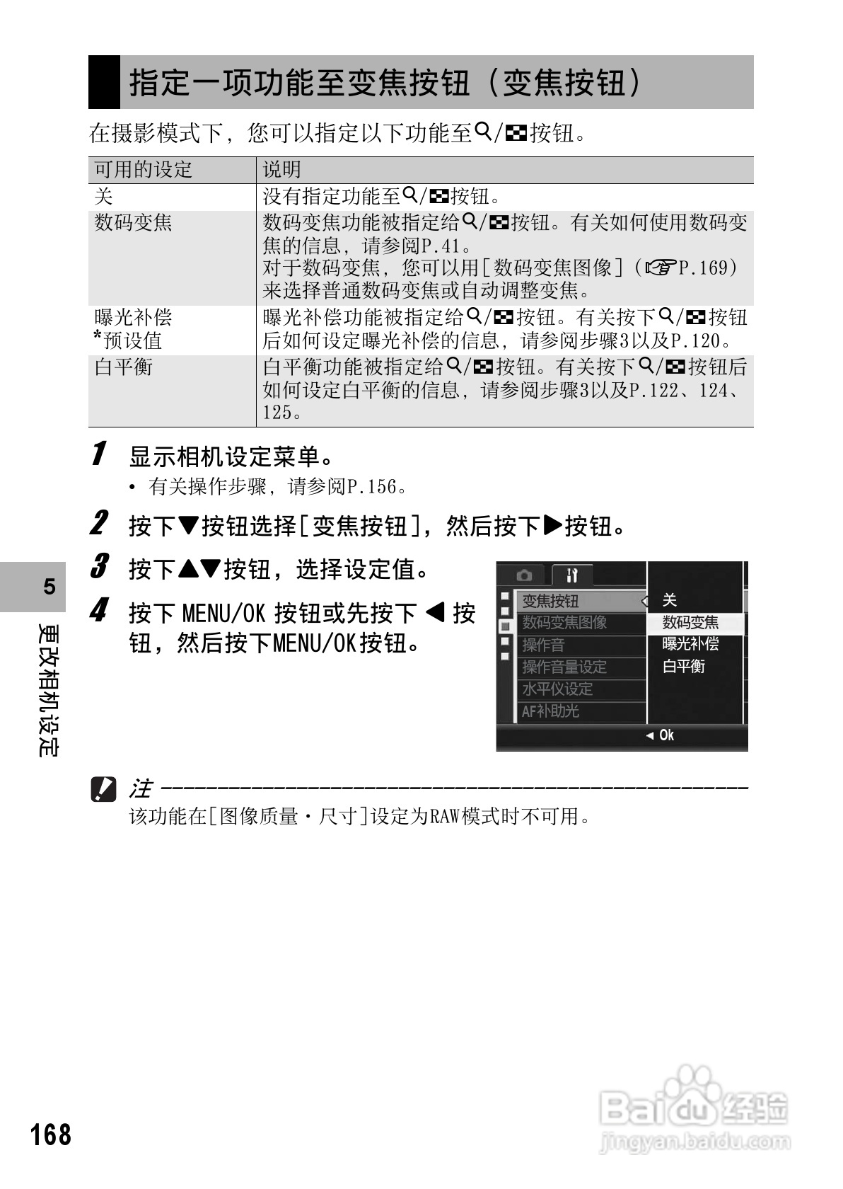 理光GR DIGITAL II数码相机简体中文版说明书:[17]