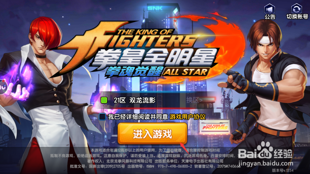 拳王觉醒格斗家怎么升级技能