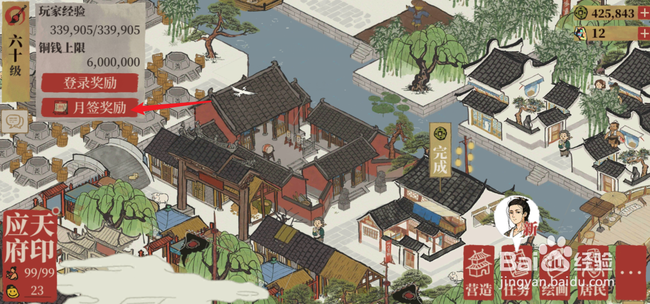 江南百景图茱萸花怎么获得