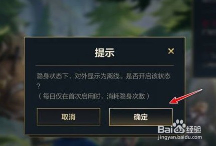 英雄联盟手游怎么隐身