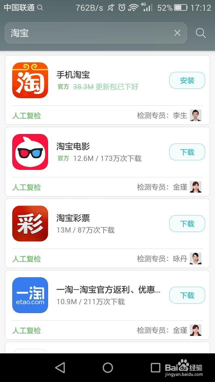 如何在手机上注册淘宝账号