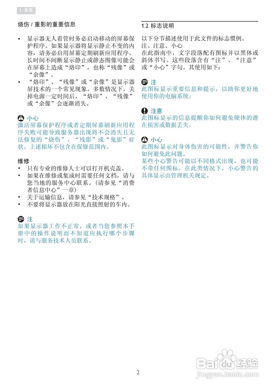 PHILIPS 228C3L显示器用户手册:[1]