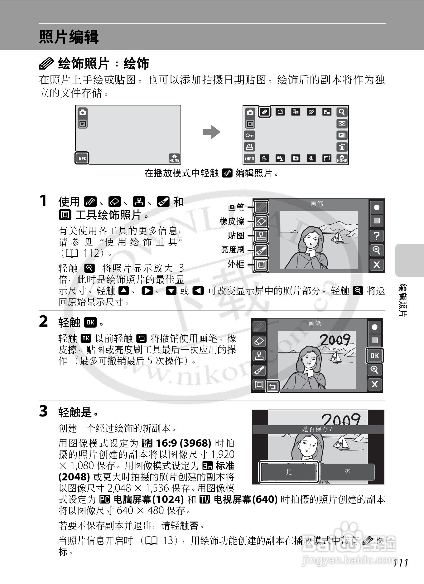 尼康Coolpix S70数码相机说明书:[13]