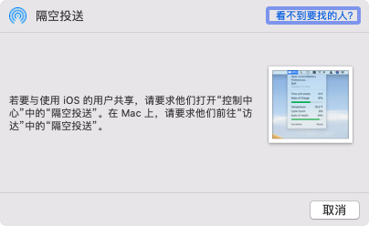 <b>Macbook和iphone无法Airdrop（隔空投送）</b>